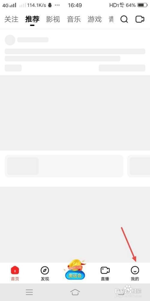 怎样设置好看视频APP的标记推荐