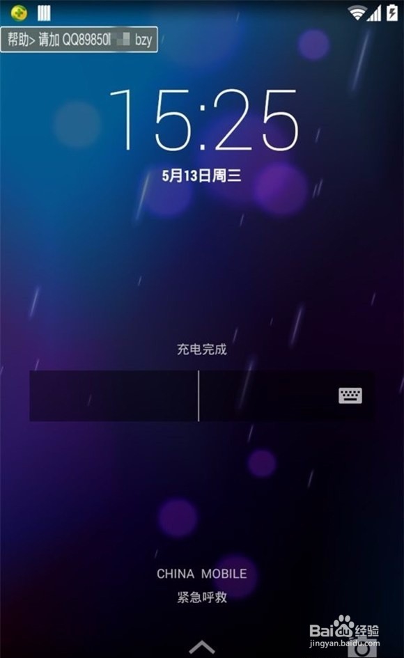 查杀手机锁屏勒索恶意软件