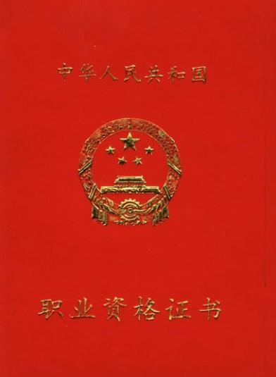 谁知道职称证书上面的专业名称有哪些专业呢