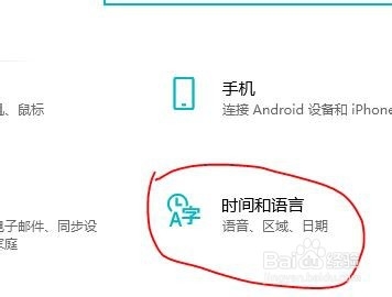 电脑怎么手动修改系统时间和日期
