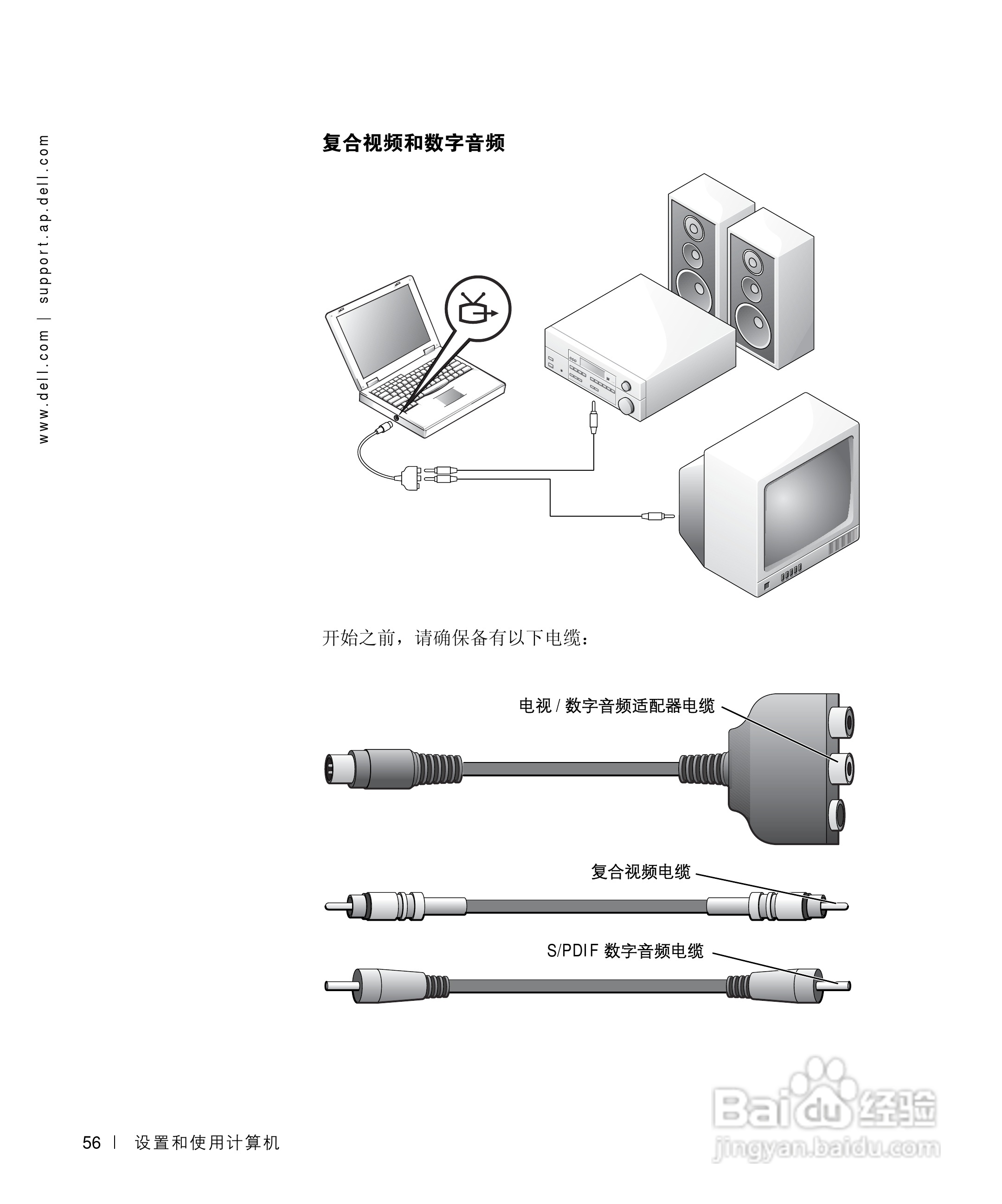 戴尔Inspiron 8200笔记本电脑使用说明书:[6]