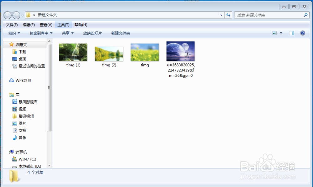 如何将多张图片打印在一张A4纸上？