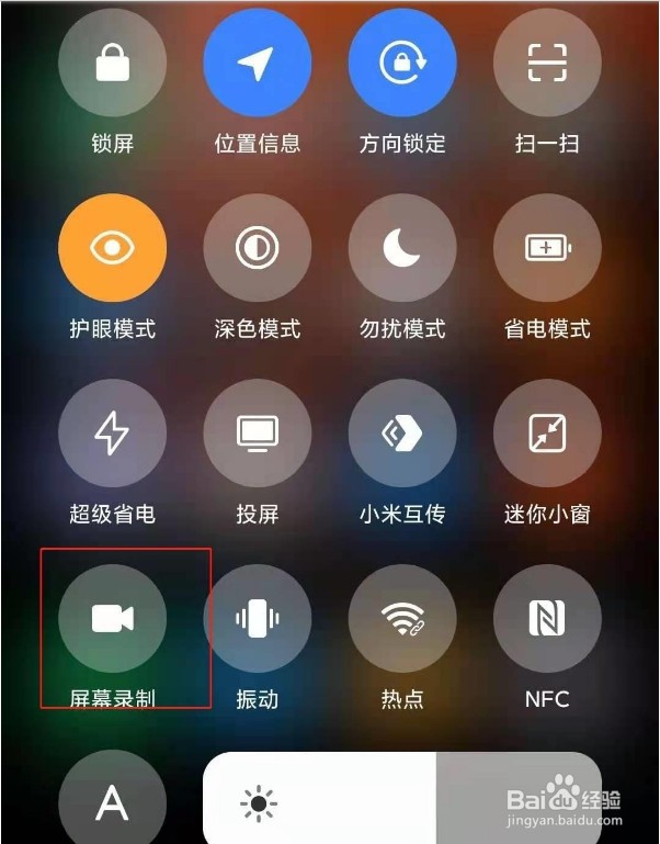 小米10s怎么开启录屏