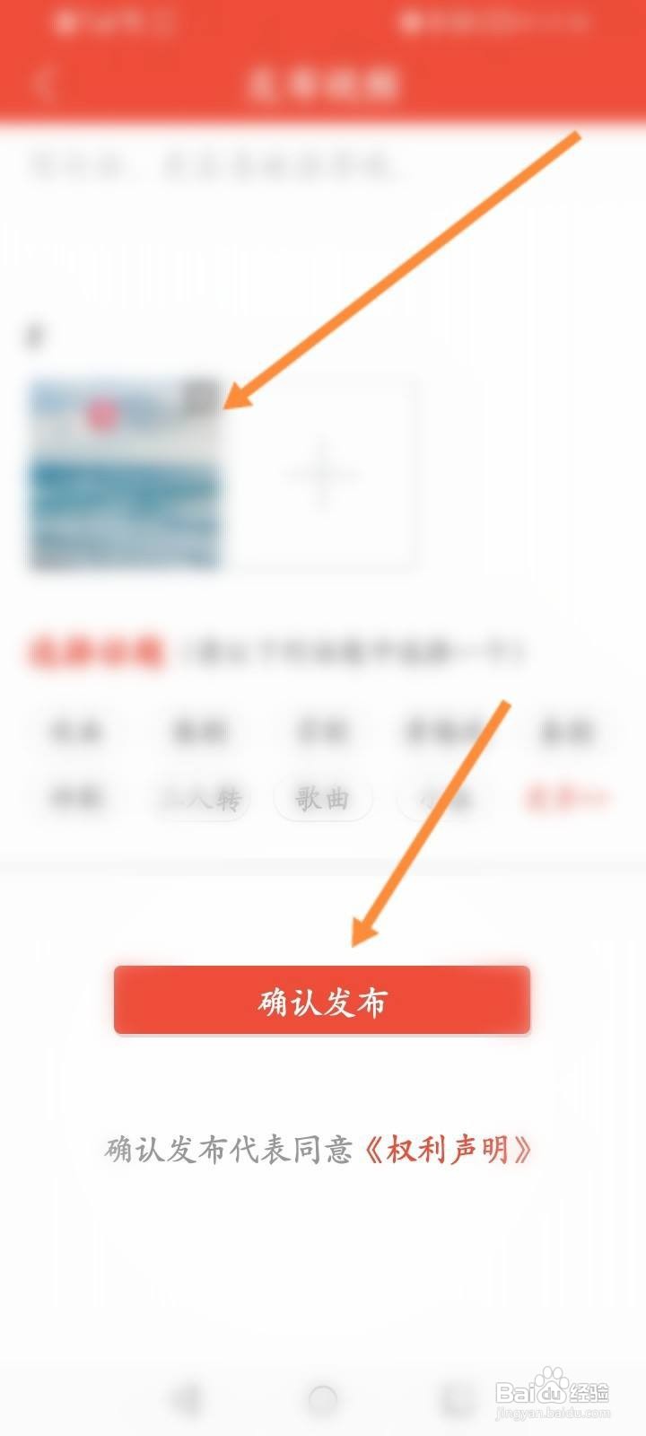 戏曲多多软件中怎么发布视频