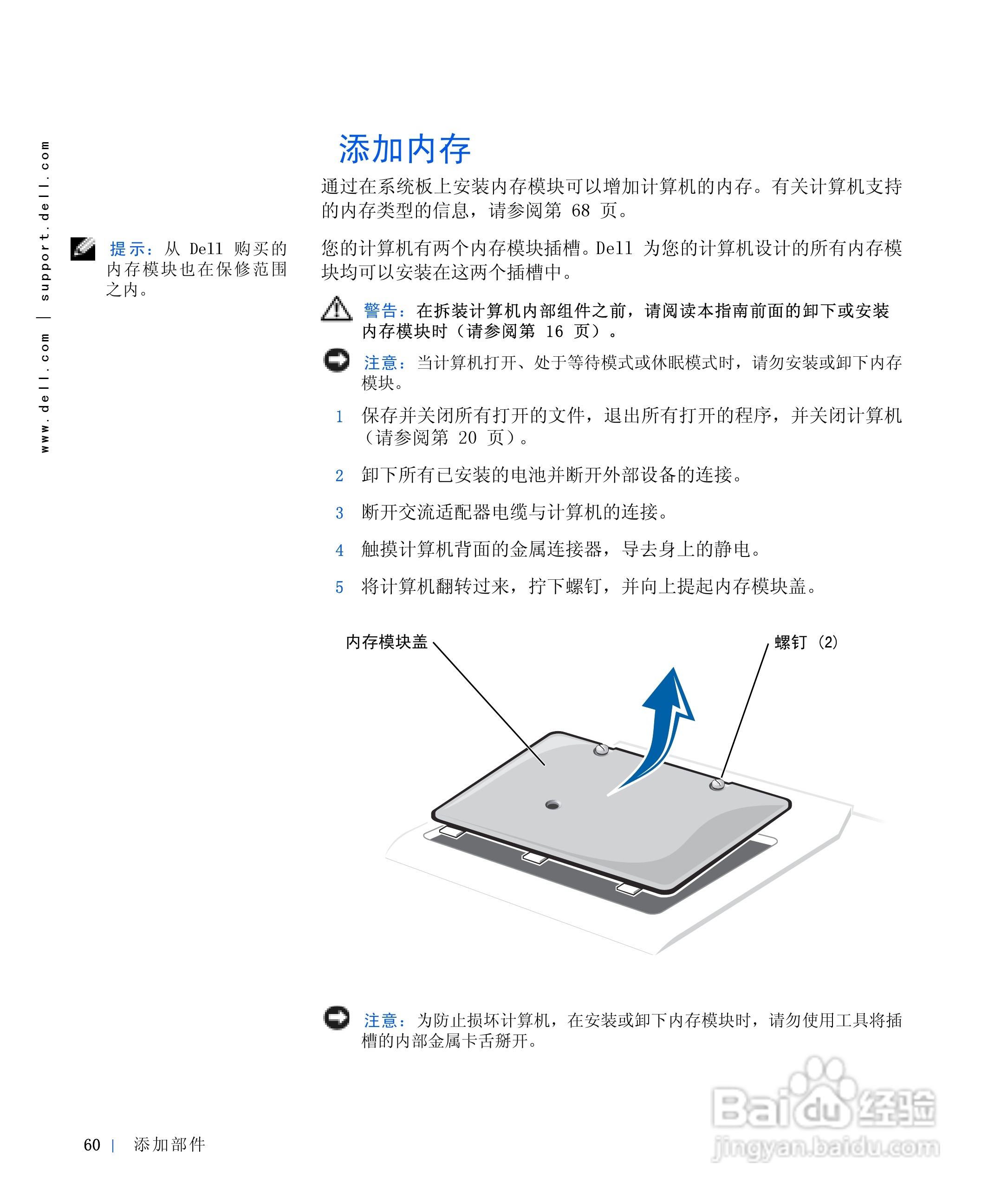 戴尔Inspiron 4000笔记本使用说明书:[6]