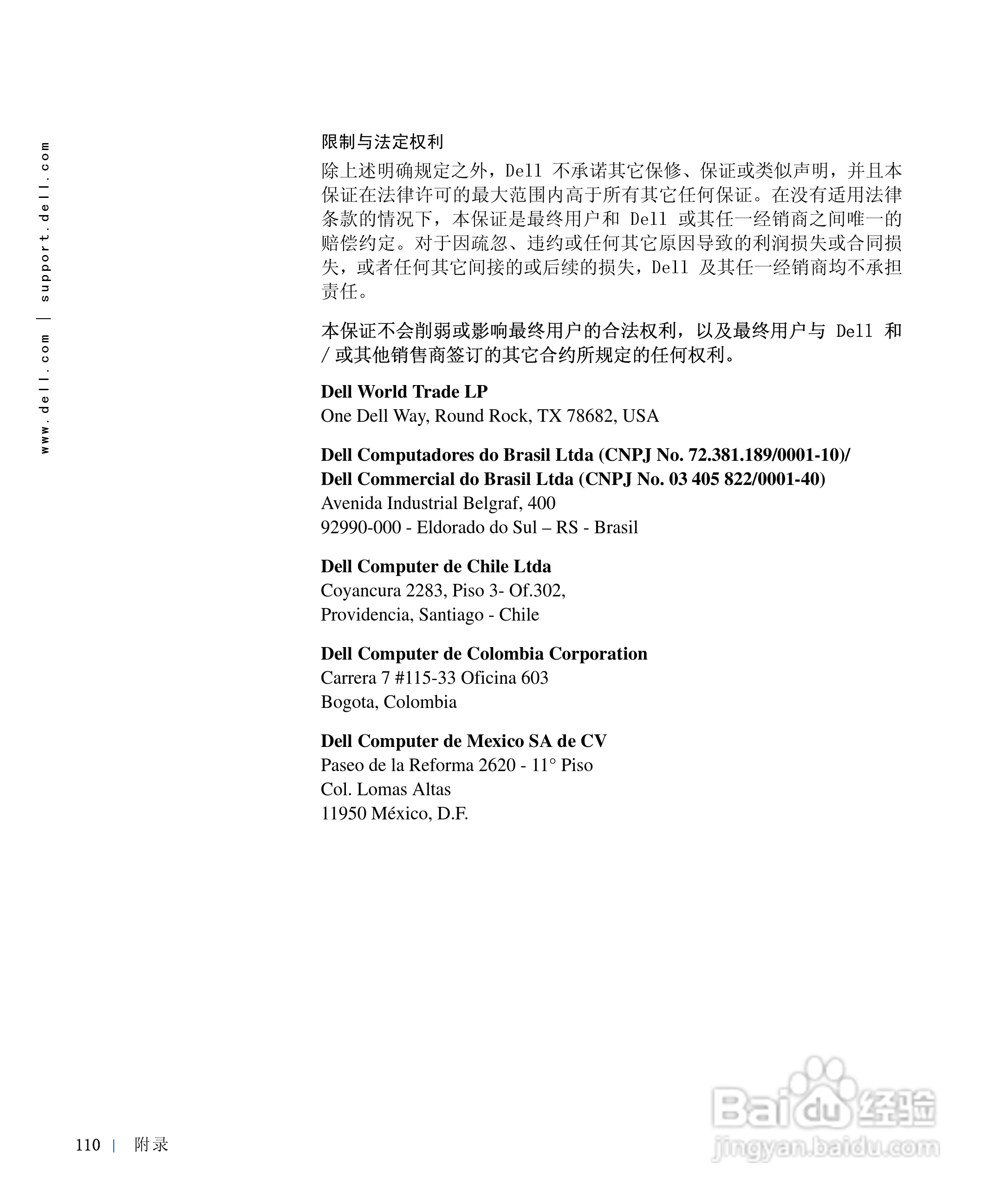 戴尔Inspiron 4000笔记本使用说明书:[11]