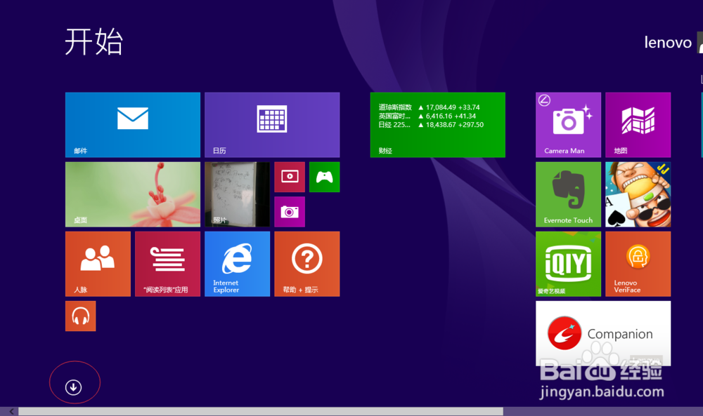 win8 如何卸载应用软件