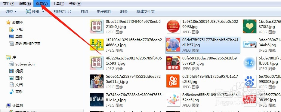 怎样将电脑中文件的修改日期显示出来？