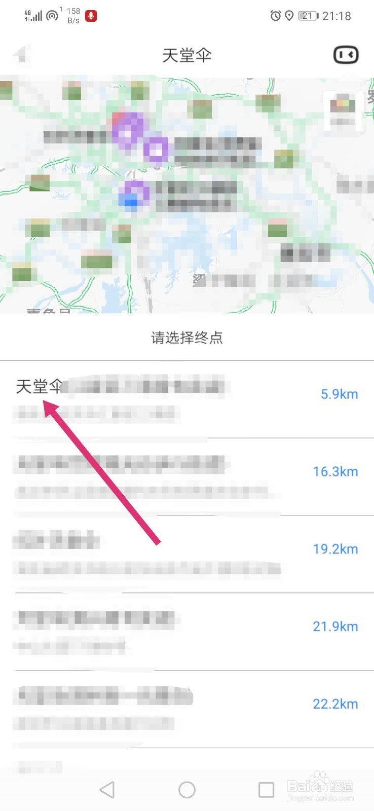 不知道路线怎么办