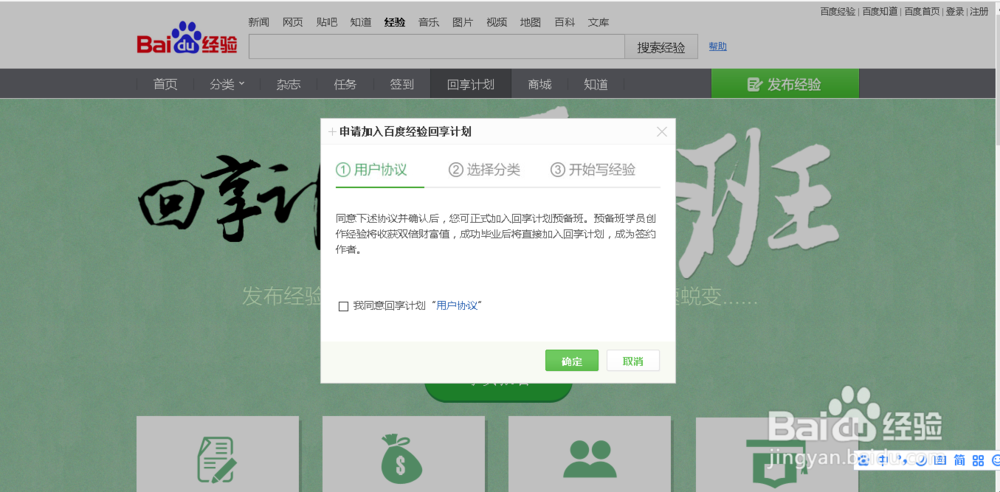 如何通过百度经验赚钱分享计划如何兼职赚钱