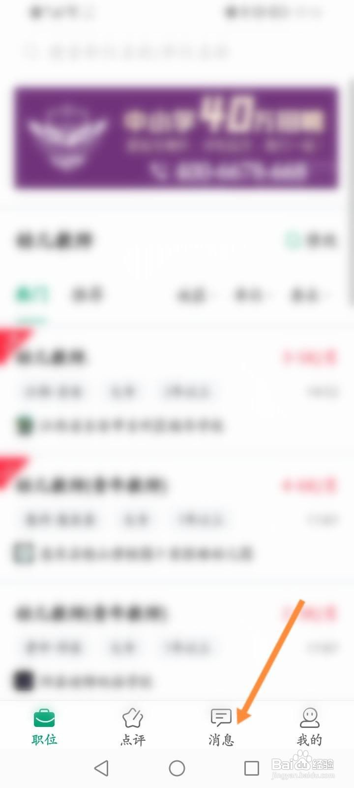 万行教师怎么查看面试日程