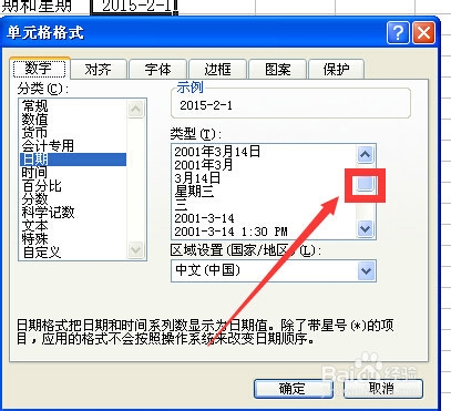 excel中用today函数返回当前日期并设置日期格式
