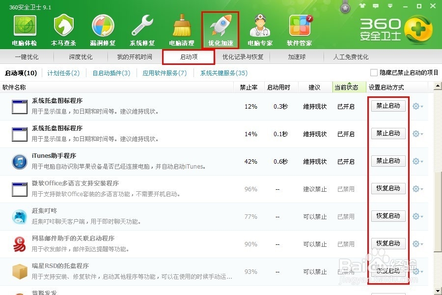 电脑开机启动项在哪里设置