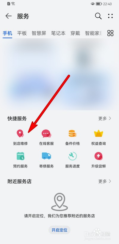 华为手表进水怎么办