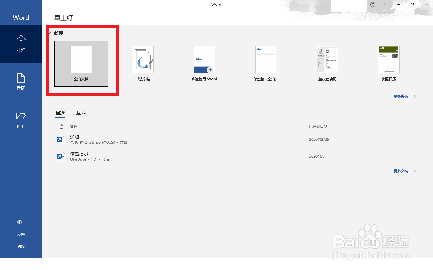 长破折号怎么输入