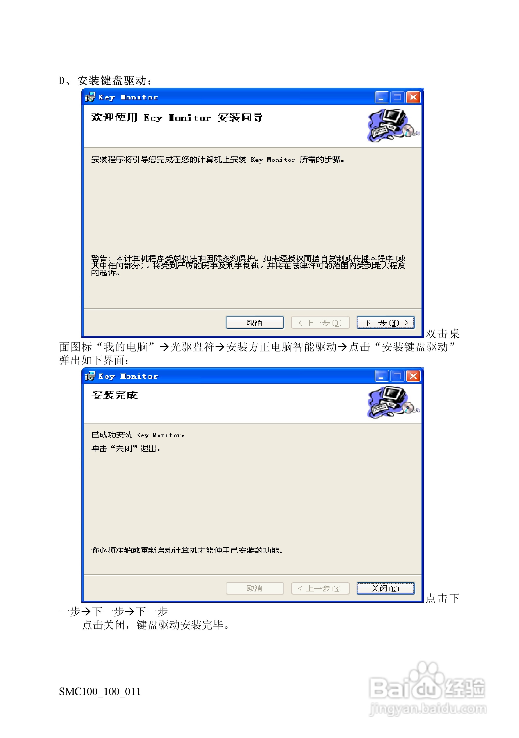 方正电脑鼠米C100系列机型说明书:[4]