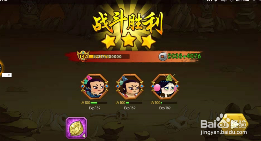 葫芦娃180过14-12攻略