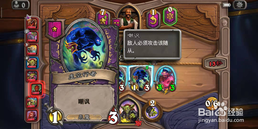 酒馆战棋恶魔流怎么玩