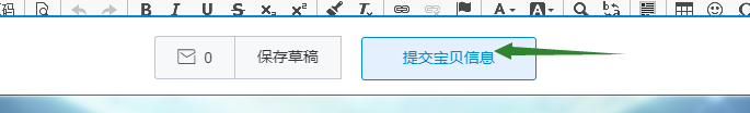 TB如何设置低价引流点进去显示原价