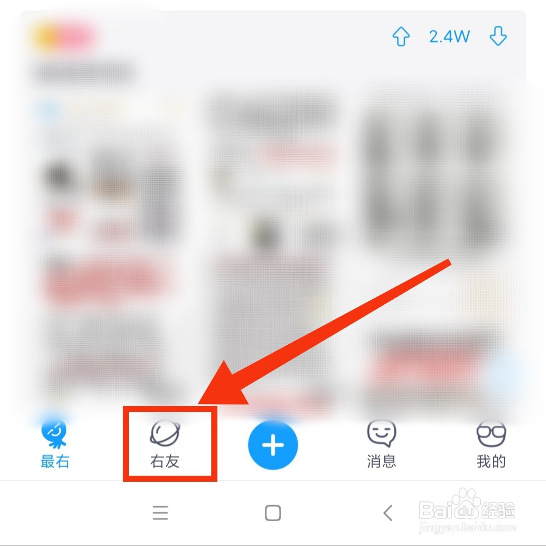 最右APP的树洞公约在哪查看
