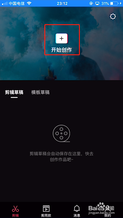 抖音照片翻转视频教程