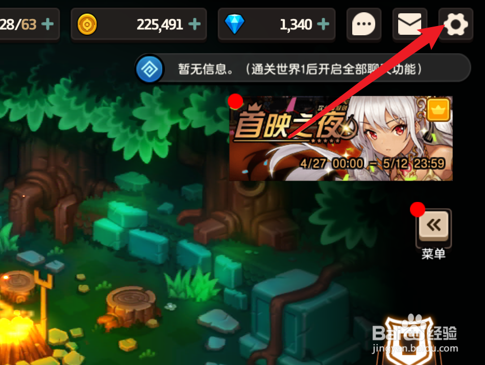 坎公骑冠剑如何兑换礼包