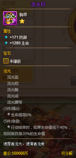 乐蜀三国典韦技能特点 典韦用什么套装效果好