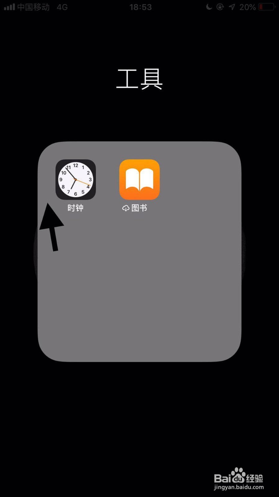 苹果手机闹钟怎么设置星期一至星期五响