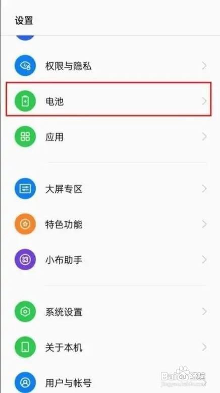 OPPO高性能模式怎么打开