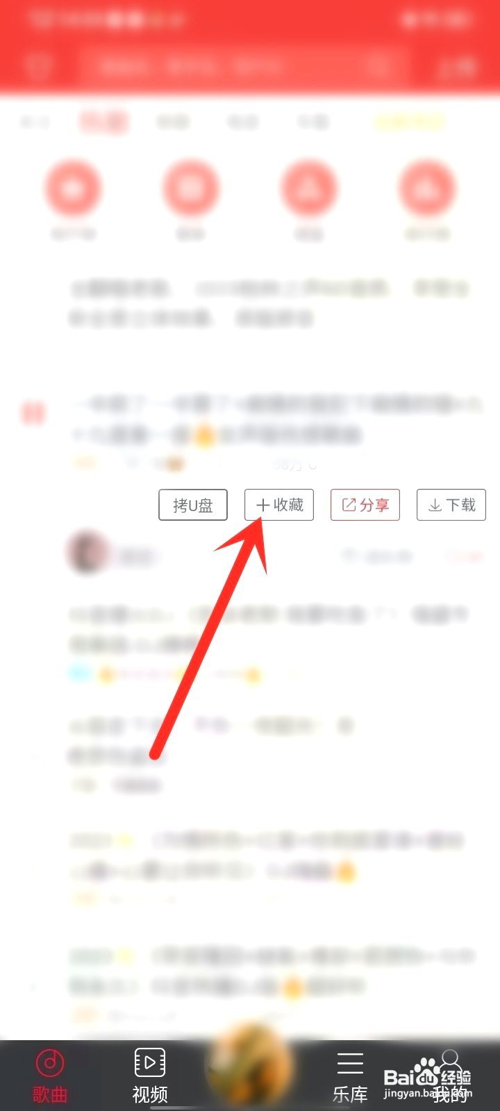 dj多多歌曲要怎么添加到歌单