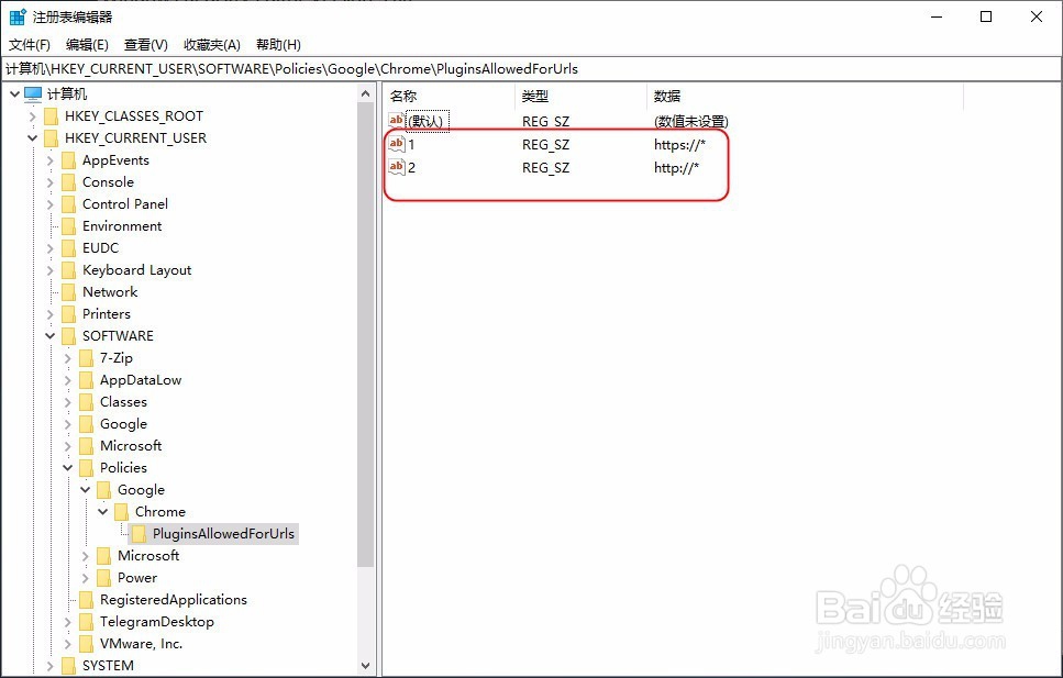 chrome 71.0以上版本始终允许Flash