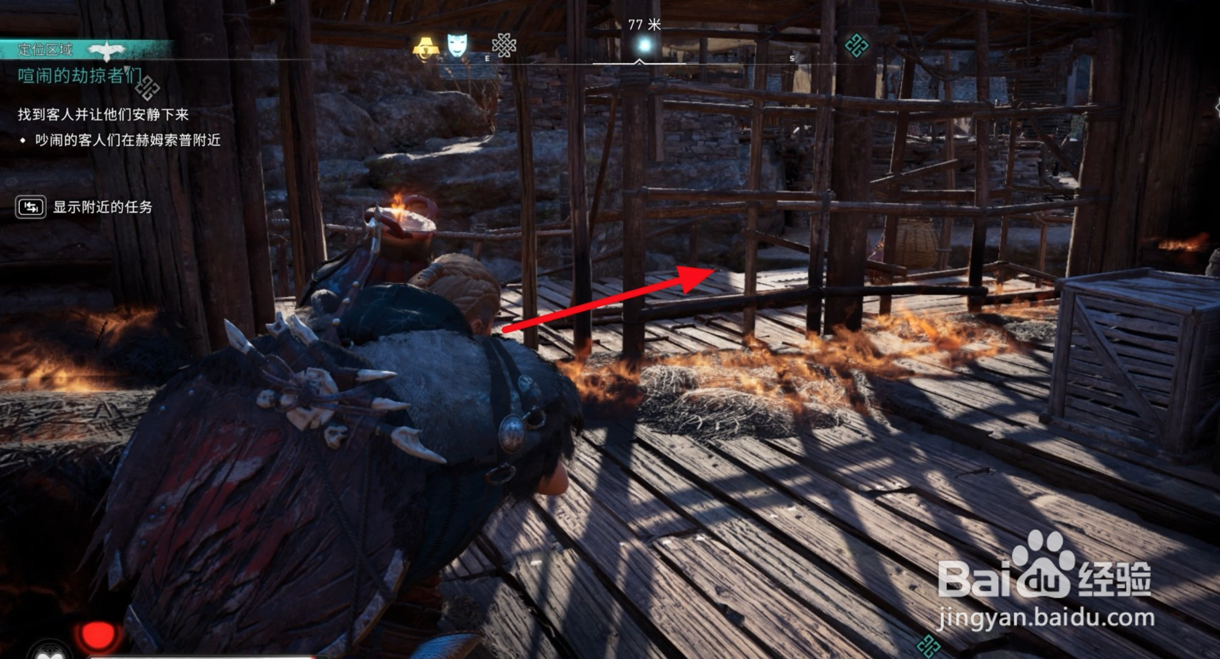 刺客信条英灵殿喧嚣的劫掠者们攻略