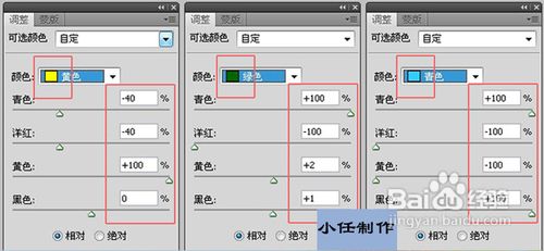 教你如何调好夏日美女清新色调效果