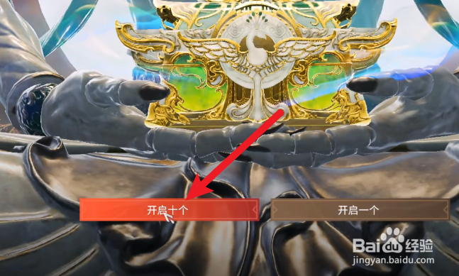 永劫无间凌霄宝箱怎么获得