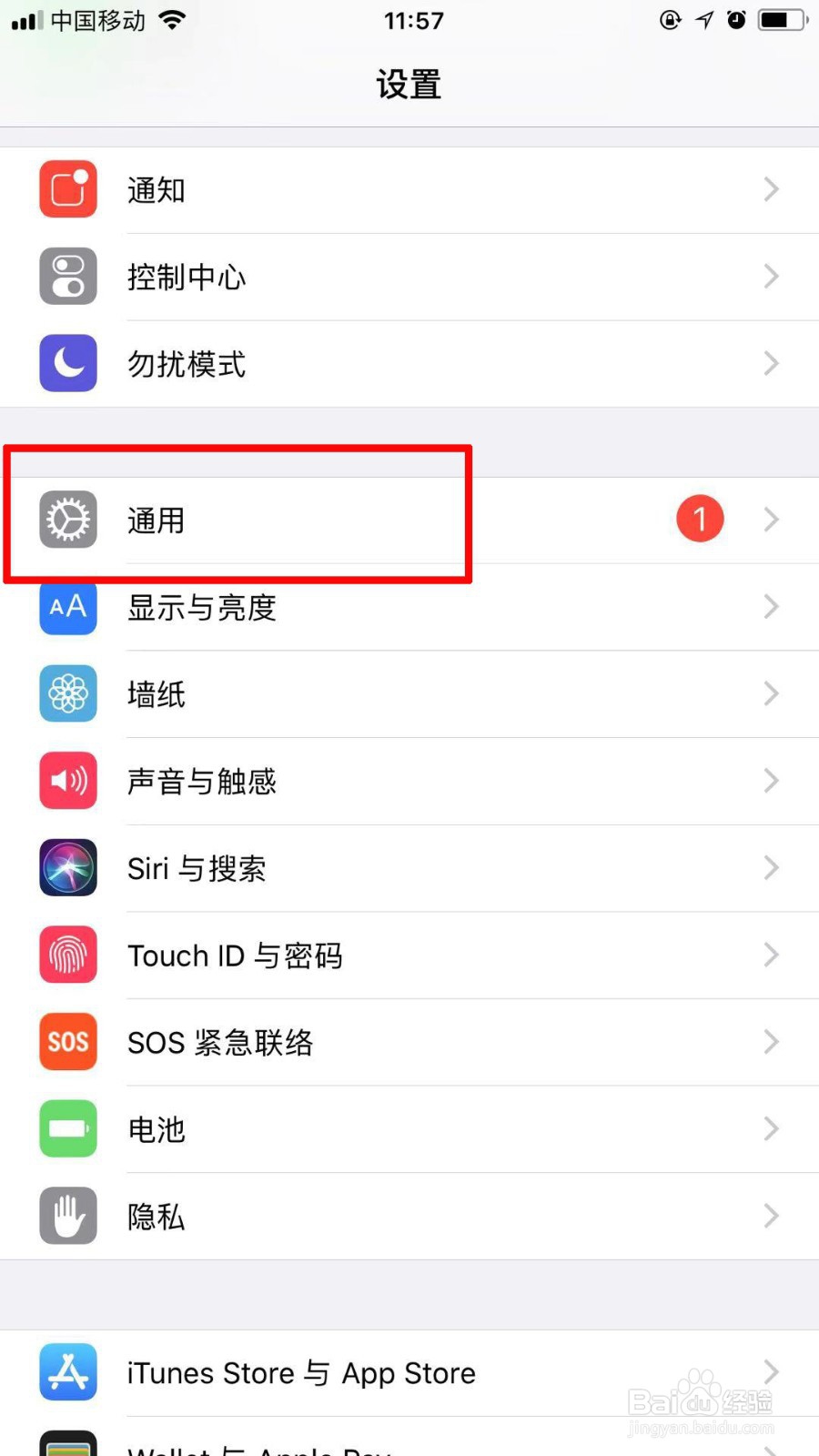 如何更改苹果热点名字