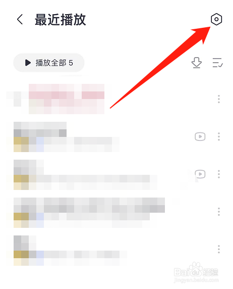 咪咕音乐怎么将最近听歌数量设置为100首