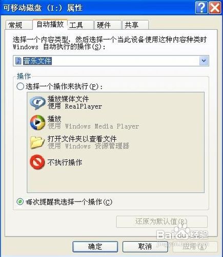 怎样预防U盘遭受病毒感染