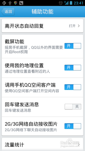 三星i9300怎么截图