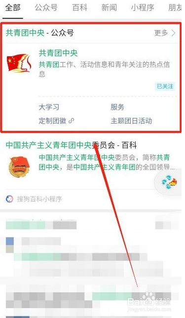 青年大学习微信进不去