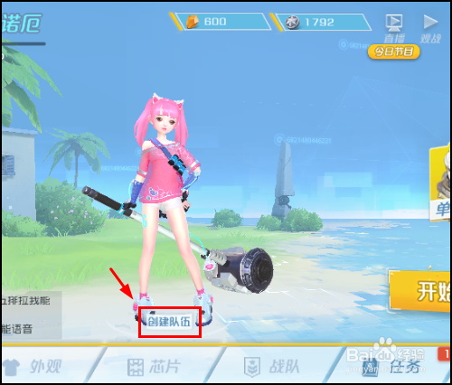 孤岛先锋怎么组队？