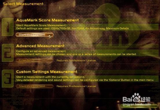 如何使用AquaMark测试电脑性能