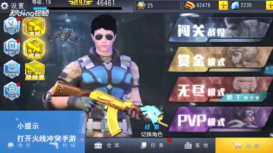 火线冲突如何查看周末福利