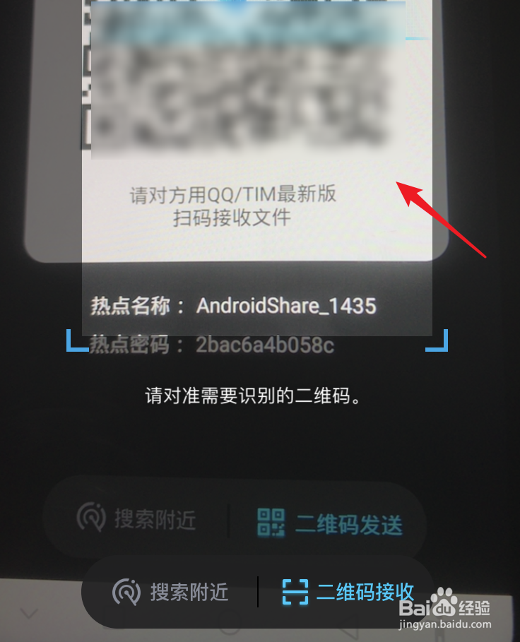 QQ面对面快传怎么用