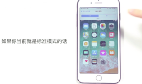 iphone6 分屏操作无效