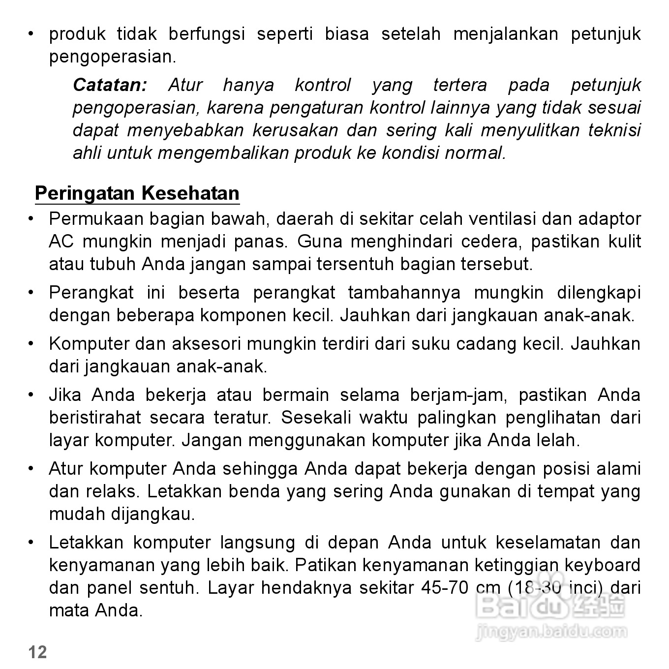 捷威Gateway VG50HC笔记本电脑使用说明书:[71]