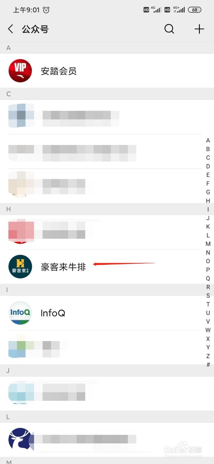 微信怎么推荐公众号给好友