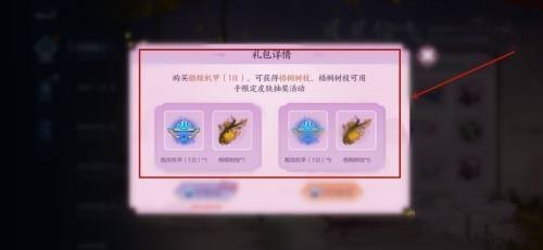 王者荣耀梧桐树枝怎么得
