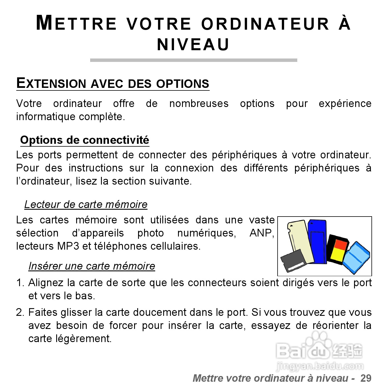 捷威Gateway VG50HC笔记本电脑使用说明书:[15]