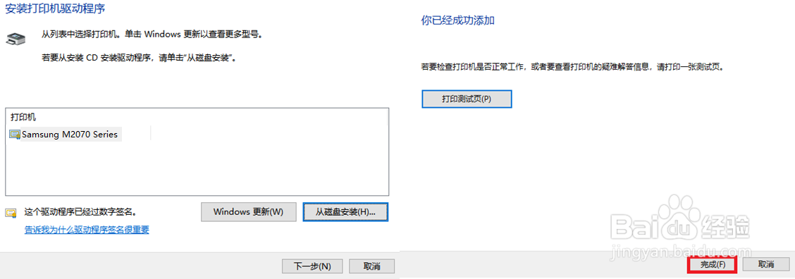 HP LaserJet MFP 136系列 安装驱动无法正常打印