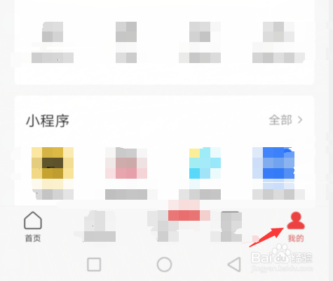 头条怎么进行推送通知设置